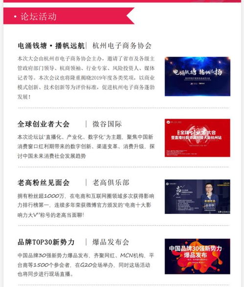 從“三駕馬車”到全鏈條觀展體驗(yàn)，杭州電商新渠道博覽會(huì)靜待企業(yè)蒞臨參贊