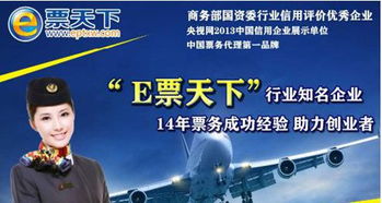 十一長(zhǎng)假來(lái)襲，e票天下教你正確選擇票務(wù)代理服務(wù)