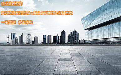 浙江行業(yè)設(shè)計資質(zhì)與企業(yè)咨詢管理的協(xié)同發(fā)展路徑探析